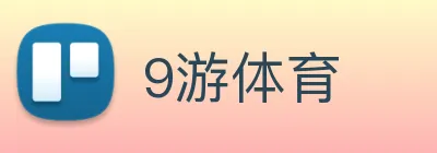 9游体育 Logo